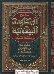 Şerhül Manzumetil Beykuniyye fi Mustalahil Hadis  شرح المنظومة البيقونية في مصطلح الحديث