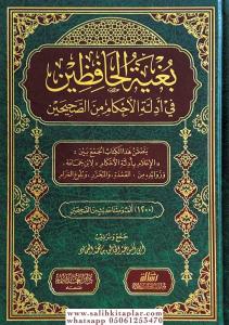 Buğyetül Hafizin fi Edilletil Ahkami mines Sahiheyn  بغية الحافظين في أدلة الأحكام من الصحيحين Buğyetül Hafizin fi Edilletil Ahkami mines Sahiheyn  بغية الحافظين في أدلة الأحكام من الصحيحين