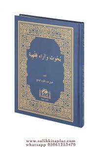 Buhus ve Araün Fıkhıyye -  بحوث و آراء فقهية Buhus ve Araün Fıkhıyye -  بحوث و آراء فقهية