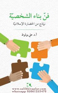 Fennü Binaiş Şahsiyye Nemazic Minel Hadaratil İslamiyye