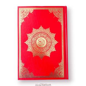 Cami Boy Kuranı Kerim Diyanet Mühürlü