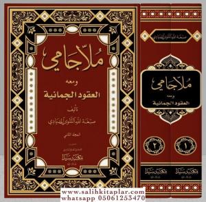 Molla Cami Ela Ukudul Cumaniye (2 Cilt Takım) Molla Cami Ela Ukudul Cumaniye (2 Cilt Takım)