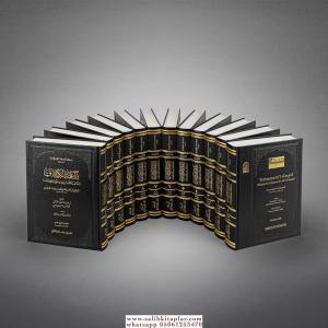 Tetimmetül Keşşaf Haşiyetul Çarperdi alel Keşaf تتمة الكشاف حاشية الجاربردي على الكشاف Tetimmetül Keşşaf Haşiyetul Çarperdi alel Keşaf تتمة الكشاف حاشية الجاربردي على الكشاف