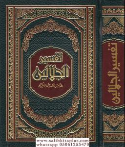 Tefsirul Celaleyn Arapça | تفسير الجلالين حجم الوسط - Hafız boy Tefsirul Celaleyn Arapça | تفسير الجلالين حجم الوسط - Hafız boy