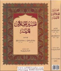Tefsirul Celaleyin El Müyesser  تفسير الجلالين الميسر Tefsirul Celaleyin El Müyesser  تفسير الجلالين الميسر