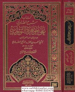 Kitabu Şerhis Savi ala Cevheretit Tevhid  كتاب شرح الصاوي على جوهرة التوحيد Kitabu Şerhis Savi ala Cevheretit Tevhid  كتاب شرح الصاوي على جوهرة التوحيد