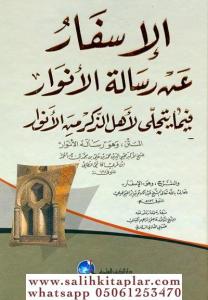 El İsfar an Risaletil Envar - الإسفار عن رسالة الأنوار فيما يتجلى لأهل الذكر من الأنوار El İsfar an Risaletil Envar - الإسفار عن رسالة الأنوار فيما يتجلى لأهل الذكر من الأنوار