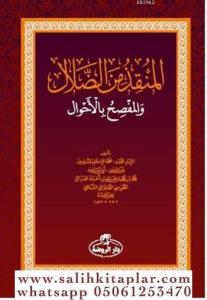 El Munkizü Mined Dalal المنقذ من الضلال El Munkizü Mined Dalal المنقذ من الضلال
