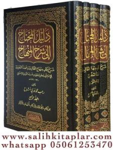 Delilül Muhtac İla Şerhil Minhac 4 Cilt Takım-دليل المحتاج إلى شرح المنهاج Delilül Muhtac İla Şerhil Minhac 4 Cilt Takım-دليل المحتاج إلى شرح المنهاج