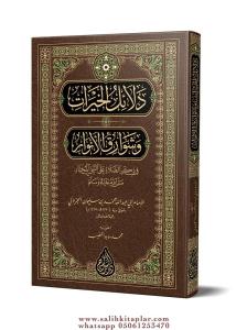 Delailül Hayrat Hafız Boy دلائل الخيرات وشوارق الأنوار