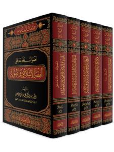 Dirase Fıkhiyye Muasıra  دراسة فقهية معاصرة دراسات فقهية معاصرة (الفقه الإسلامي وأصوله-المعاملات المالية المعاصرة  المعالم المعاصر للمرآة والأسرة ملامح الفكر الإسلامي المعاصر  آفاق في العبادات والسيرة والقضاء والطب)