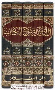El Lübab fi Şerhil Kitab 5 Cilt - 5-اللباب في شرح الكتاب دراسة عن اللباب 1