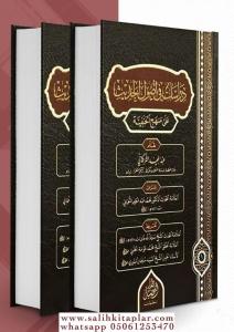 Dirasat fi Usulil Hadis ala Menhecil Hanefiyye  دراسات في أصول الحديث على منهج الحنفية Dirasat fi Usulil Hadis ala Menhecil Hanefiyye  دراسات في أصول الحديث على منهج الحنفية