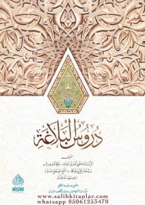 Durusul belagat  دروس البلا