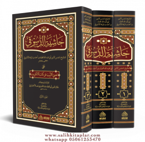 Haşiyetud Dusuki Ale Muğnil Lebib An Kutubil Earib 1-3    حاشية الدسوقي على مغني اللبيب عن كتب الأعاريب ١-٣ Haşiyetud Dusuki Ale Muğnil Lebib An Kutubil Earib 1-3    حاشية الدسوقي على مغني اللبيب عن كتب الأعاريب ١-٣