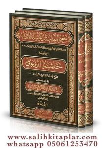 Muganniyel Lebib an Kütübil Earib Haşiyetud Desuki 2 cilt takım - مغني اللبيب عن كتب الأعاريب حاشية الدسوقي Muganniyel Lebib an Kütübil Earib Haşiyetud Desuki 2 cilt takım - مغني اللبيب عن كتب الأعاريب حاشية الدسوقي
