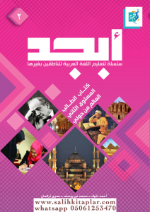 Ebced 2. Seviye - Ders ve Çalışma Kitabı Ebced 2. Seviye - Ders ve Çalışma Kitabı