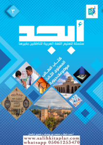 Ebced 3. Seviye - Ders ve Çalışma Kitabı