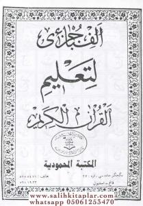 Ebced - Talim Elifba Ebced - Talim Elifba