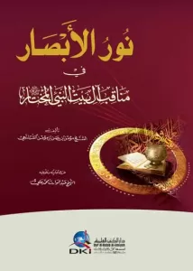 Nurul Ebsar fi Menakıbi Ali Beytil Muhtar - نور الأبصار في مناقب آل بيت المختار Nurul Ebsar fi Menakıbi Ali Beytil Muhtar - نور الأبصار في مناقب آل بيت المختار