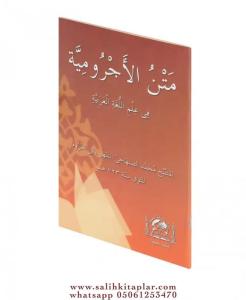 Metni Ecrumiyye Arapça Orta Boy الاجرومية Metni Ecrumiyye Arapça Orta Boy الاجرومية