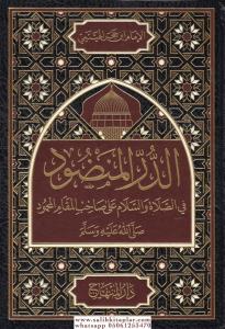 Ed Dürrül Mendud - الدر المنضود في الصلاة والسلام على صاحب المقام المحمود Ed Dürrül Mendud - الدر المنضود في الصلاة والسلام على صاحب المقام المحمود