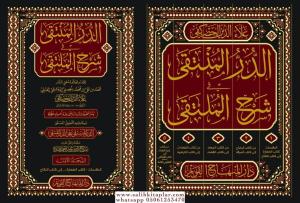 Ed Dürrül Münteka Şerhül Mülteka 5 Cilt  الدر المنتقى في شرح الملتقى Ed Dürrül Münteka Şerhül Mülteka 5 Cilt  الدر المنتقى في شرح الملتقى