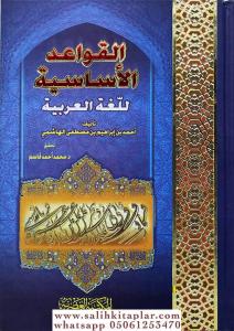 El Kavaidul Esasiyye Lil Luğatil Arabiyye  القواعد الاساسية للغة العربية El Kavaidul Esasiyye Lil Luğatil Arabiyye  القواعد الاساسية للغة العربية