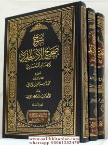 Şerhu Sahihil Edebil Müfred - شرح صحيح الأدب المفرد للإمام البخاري