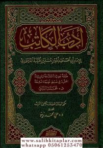 Edebül Katib  أدب الكاتب Edebül Katib  أدب الكاتب