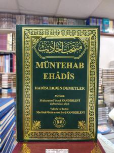 Muntehab Ehadis Muntehab Ehadis