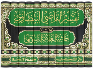 Tefsirul Kadı Beydavi ve Meahu Hasiyetu Suyuti 12 Cilt - تفسير القاضي البيضاوي المسمى أنوار التنزيل وأسرار التأويل
