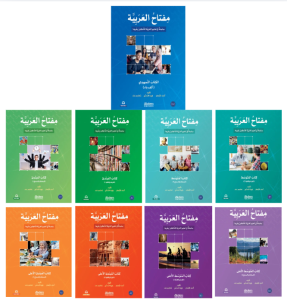 Miftahul Arabiyye 9  Kitap Takım