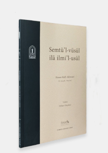 Semtil vüsul İla İlmil usul سمت الوصول الى علم الأصول