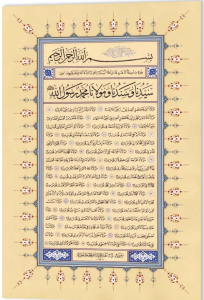 Nakşibendi Silsilesi Halidi Kolu Meşayıhı 44 x 70 cm