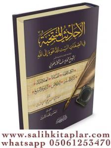 El Ehadisül Müntehabe Fis Sıfatis Sit Lid Dave İlallah   الأحاديث المنتخبة في الصفات الست للدعوة إلى الله El Ehadisül Müntehabe Fis Sıfatis Sit Lid Dave İlallah   الأحاديث المنتخبة في الصفات الست للدعوة إلى الله