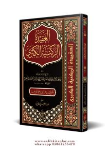 El Akidetür Rükniyyetül Kübra