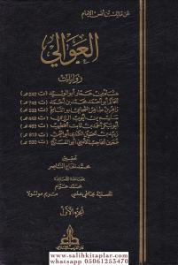 El-Avali  4 CİLT - العوالي El-Avali  4 CİLT - العوالي