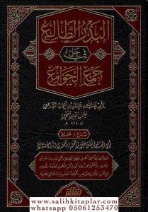 El Bedrüt Tali El Bedrüd Taliü Fi Helli Cemul Cevami Arapça - البدر الطالع في حل جمع الجوامع