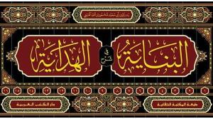 El Binaye fi Şerhil Hidaye 16 Cilt - البناية في شرح الهداية
