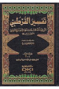 Tefsirul Kurtubi 11 Cilt Takım El Camili Ahkamil Kuran - الجامع لأحكام القرآن - تفسير القرطبي