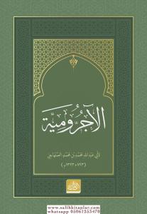 Ecrumiyye (Çanta Boy) - الآجرومية