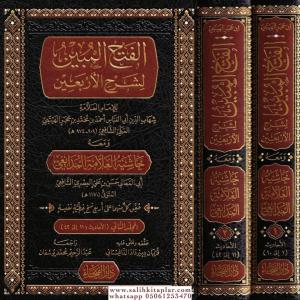 El  Fethul Mubin li Şerhil Erbain 2 Cilt Takım - الفتح المبين لشرح الأربعين El  Fethul Mubin li Şerhil Erbain 2 Cilt Takım - الفتح المبين لشرح الأربعين
