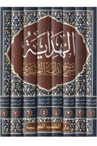El Hidaye Leknevi Haşiyeli Arapça Şerh 8 Cilt Takım الهداية شرح بداية المبتدي ومعه حاشية اللكنوي 8/1