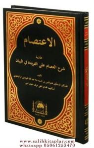 el İtisam haşiyetu şerhil usam alel feride fil beyan الإعتصام حاشية شرح العصام على الفريدة في البيان-الإعتصام حاشية شرح العصام ع el İtisam haşiyetu şerhil usam alel feride fil beyan الإعتصام حاشية شرح العصام على الفريدة في البيان-الإعتصام حاشية شرح العصام ع