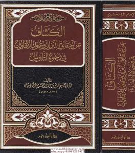 El Keşşaf An Hakaikit Tenzil Ve Uyunül Ekavil Fi Vücuhit Tevil  الكشاف عن حقائق التنزيل وعيون الأقاويل في وجوه التأويل El Keşşaf An Hakaikit Tenzil Ve Uyunül Ekavil Fi Vücuhit Tevil  الكشاف عن حقائق التنزيل وعيون الأقاويل في وجوه التأويل