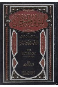 El Lülü vel Mercan - اللؤلؤ والمرجان