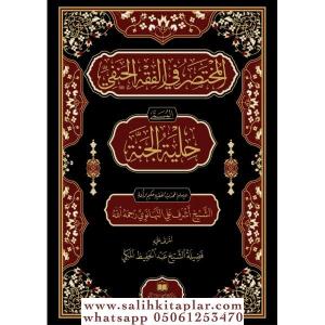 El Muhtasar Fil Fıkhil Hanefi  المختصر في الفقه الحنفي El Muhtasar Fil Fıkhil Hanefi  المختصر في الفقه الحنفي