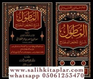 El Mutavvel Şerhu Telhisil Miftah 3 Cilt takım - المطول شرح تلخيص المفتاح El Mutavvel Şerhu Telhisil Miftah 3 Cilt takım - المطول شرح تلخيص المفتاح