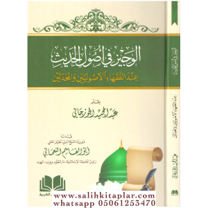 El Veciz Fi Usulil Hadis- الوجيز في أصول الحديث El Veciz Fi Usulil Hadis- الوجيز في أصول الحديث